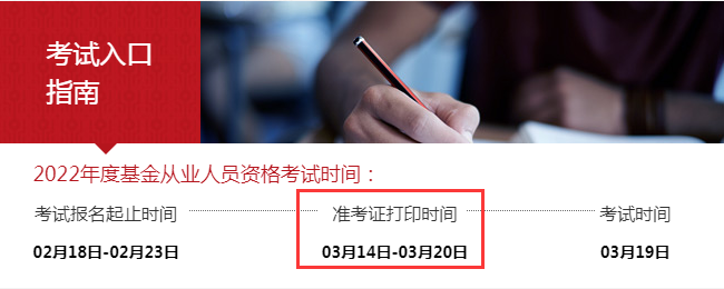 证券从业预约考试(证券从业预约考试基金公司可以报名吗)