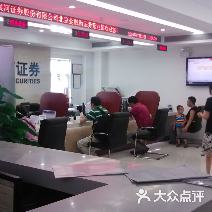 中国银河证券怎么样(中国银河证券怎么样?)