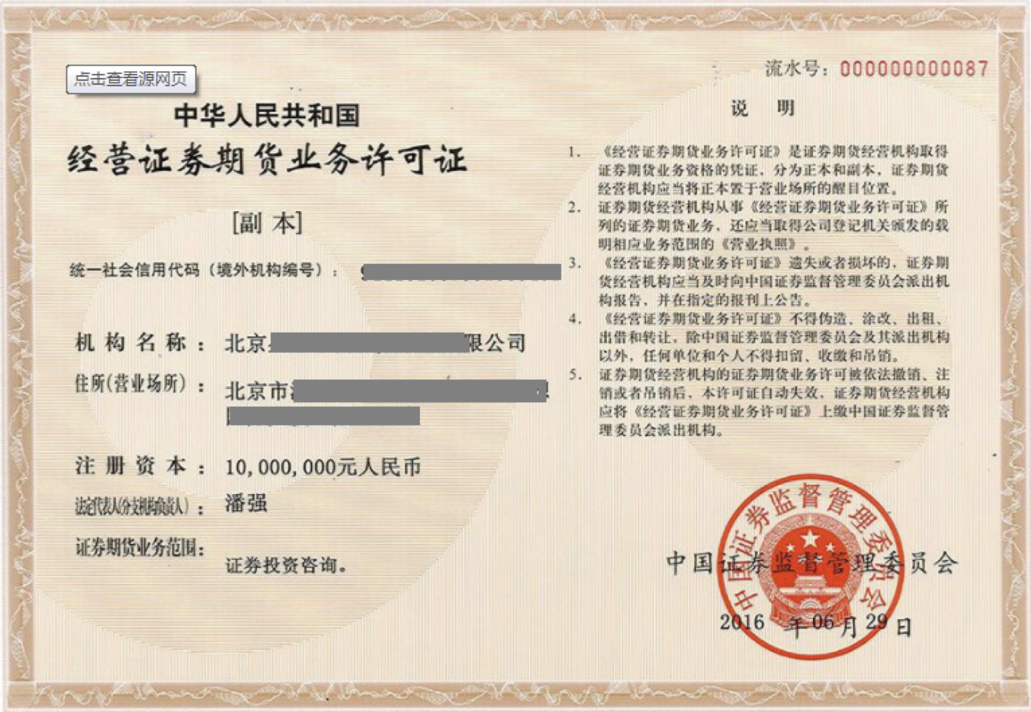 证券类业务(证券业务范围)
