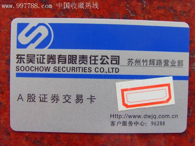 华泰证券卡(华泰证券卡女生身高吗)