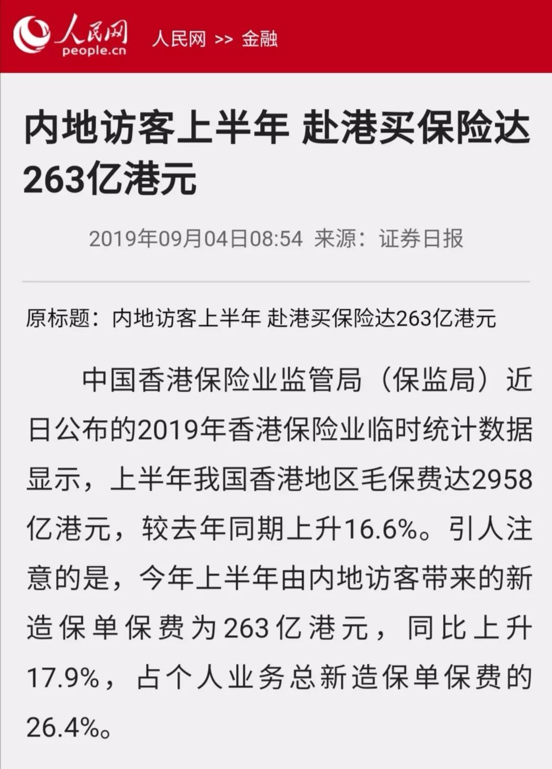 证券日报网(证券日报网官网下载)