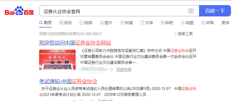 证券从业证怎么报名(证券从业证在哪里报名)