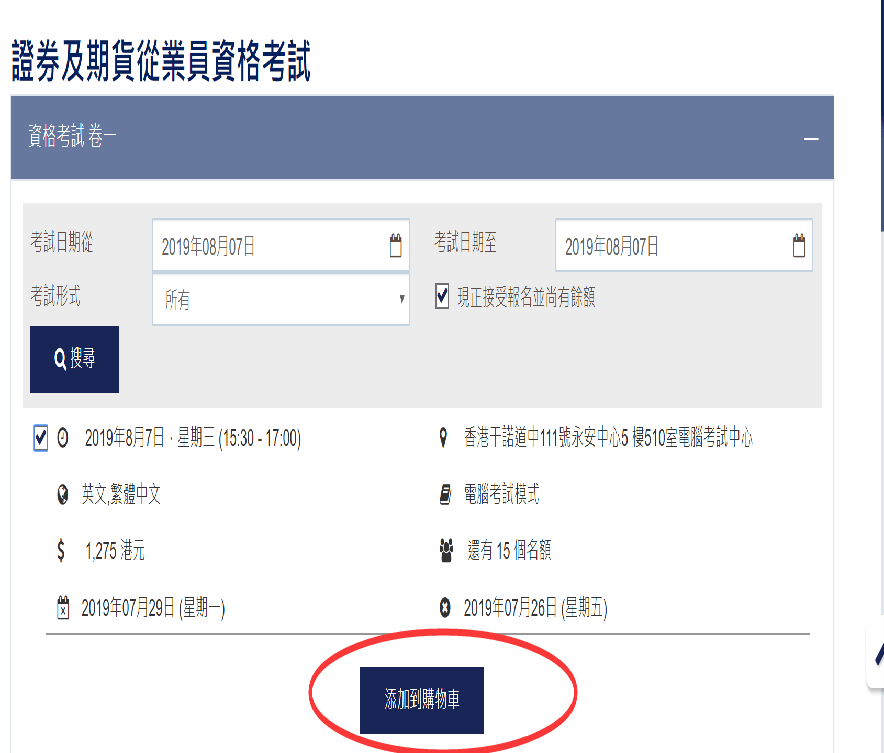 证券从业证怎么报名(证券从业证在哪里报名)