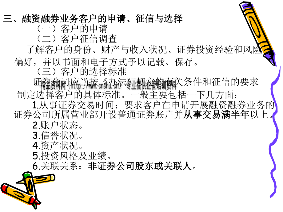 证券融资交易(证券融资交易类交易对手信用风险主要来自场外衍生品)
