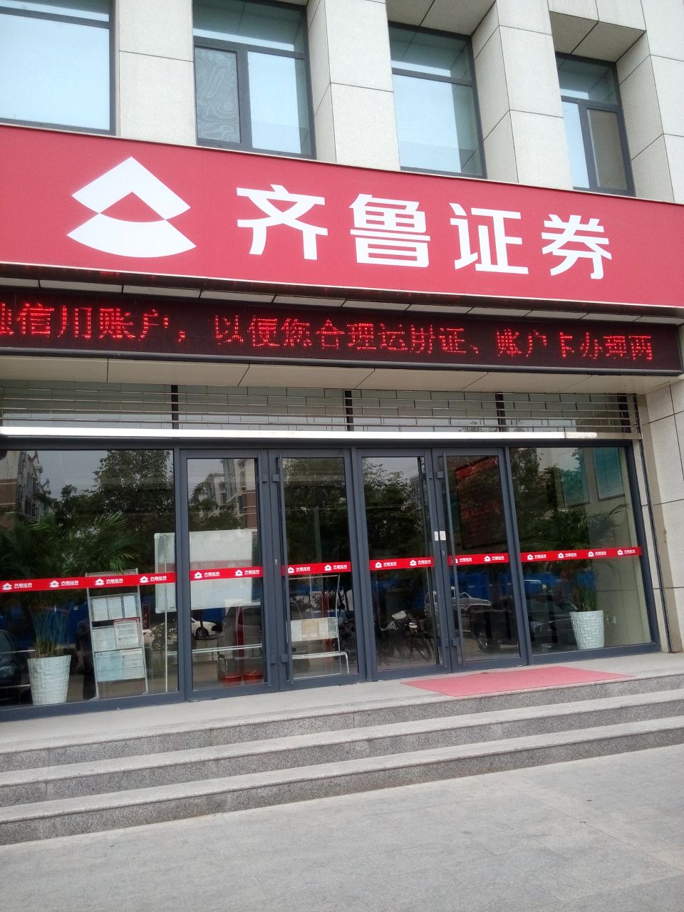 太平洋证券怎么样(太平洋证券怎么样可靠吗)