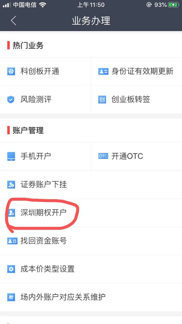 中信证券高端版下载(中信证券至信手机版下载)