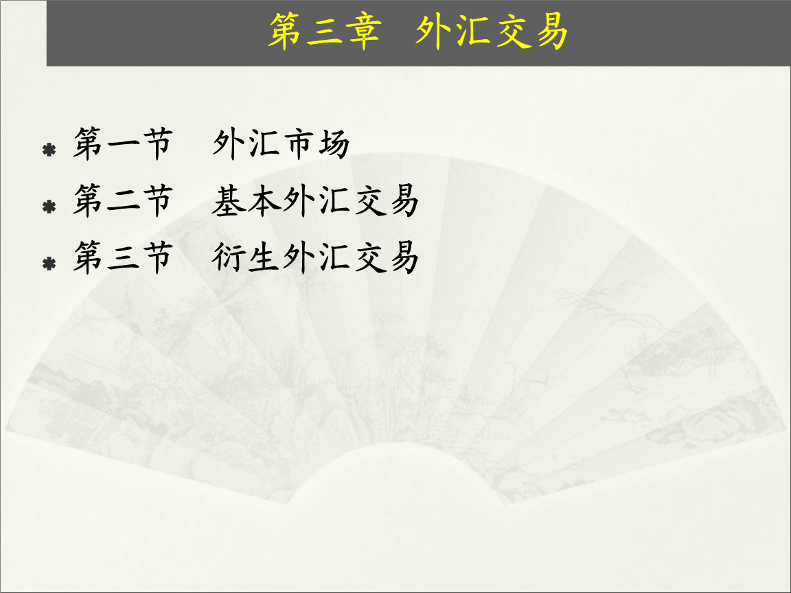 外币有价证券(外币有价证券属于狭义外汇吗)