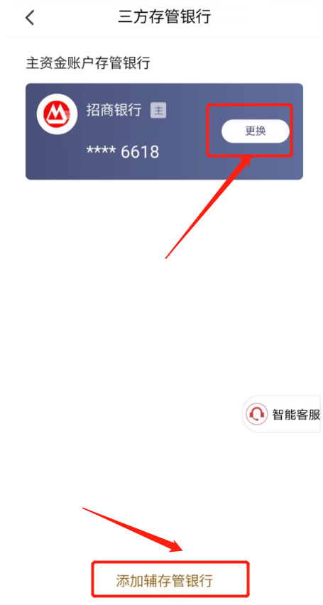 证券换银行卡(银河证券换绑银行卡)