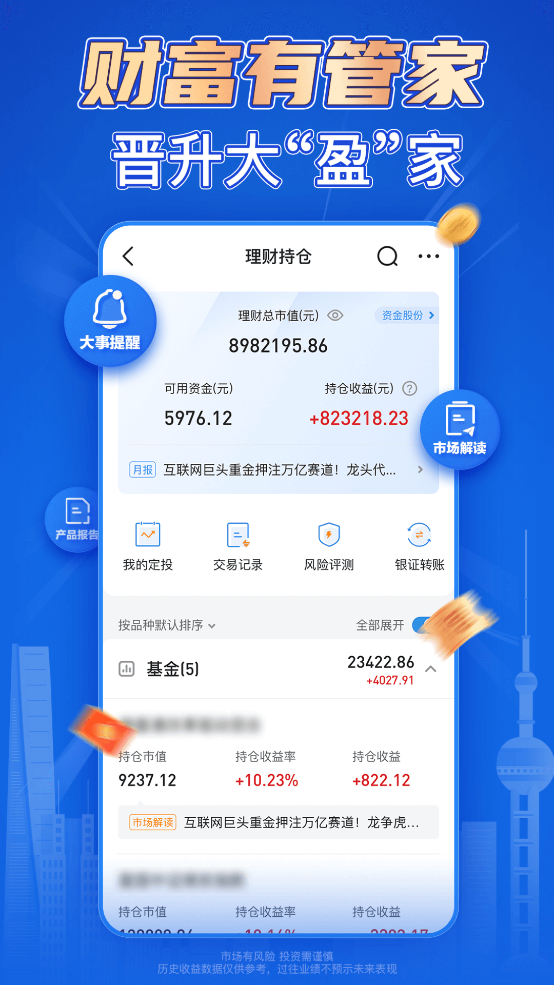 海通证券手机交易软件(海通证券手机交易软件下载最新大智慧)