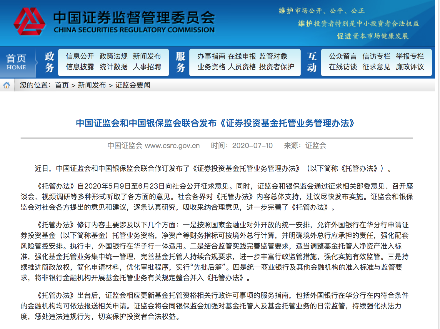 银行证券基金(银行证券基金期货)