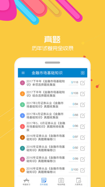 证券随身学(证券随身学app下载)