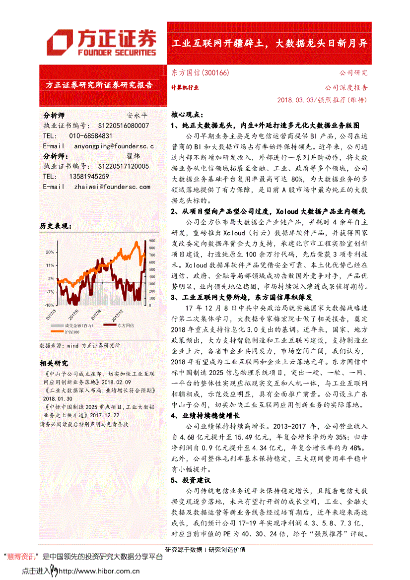 国信证券研究所(国信证券研究所怎么样)