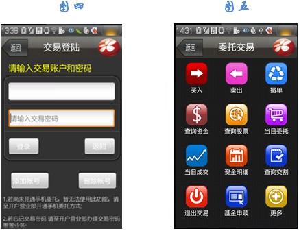 手机西部证券(手机西部证券炒股软件)