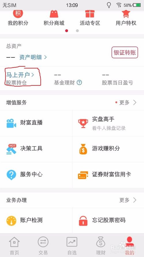 平安证券账号(平安证券账号开头是多少?)