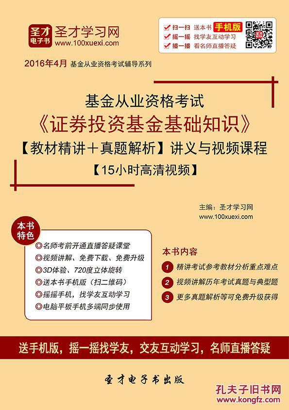 证券电子书(证券电子书下载)