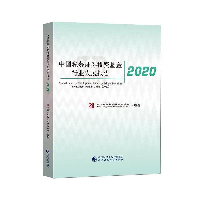 中国证券投资基金业(中国证券投资基金业协会从业人员管理平台)