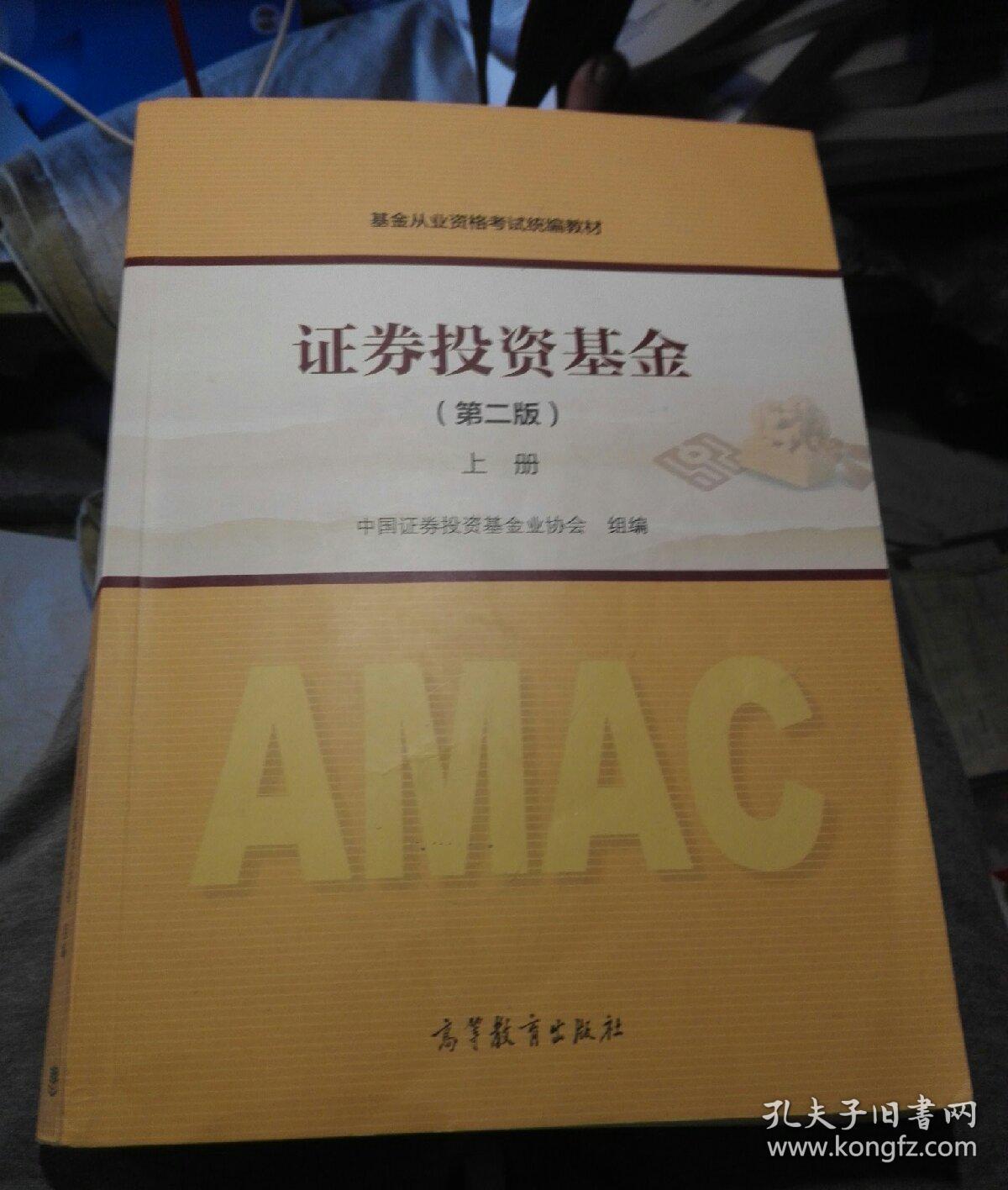 中国证券投资基金业(中国证券投资基金业协会从业人员管理平台)