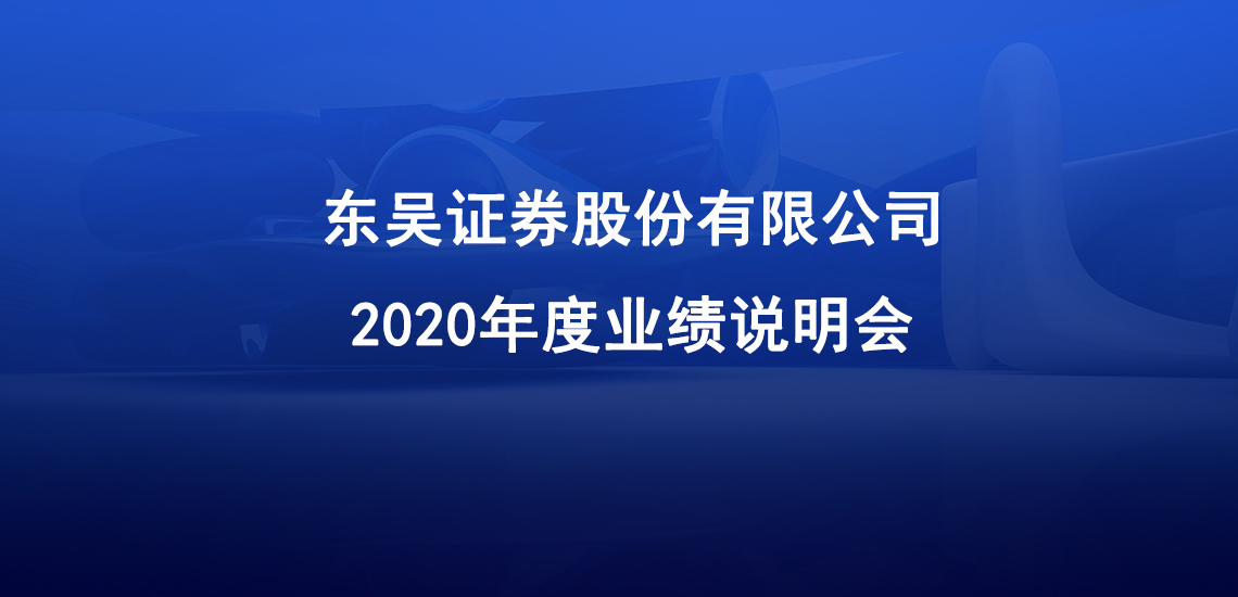 601555东吴证券(601555东吴证券股滚雪球)