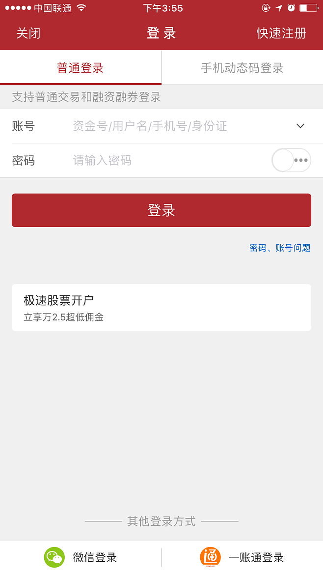 平安证券客服电话(平安证券客服电话号码怎么转人工)