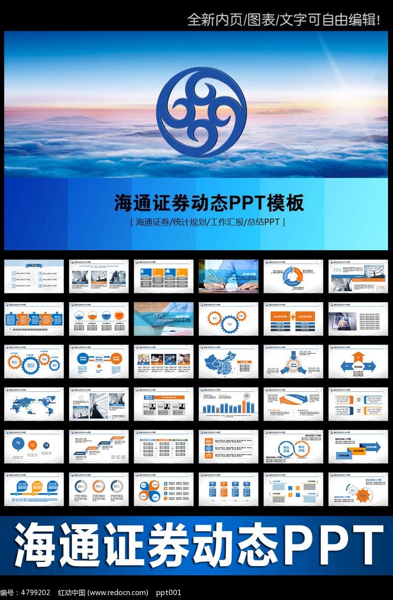 海通e证券(海通e证券官网下载安装)