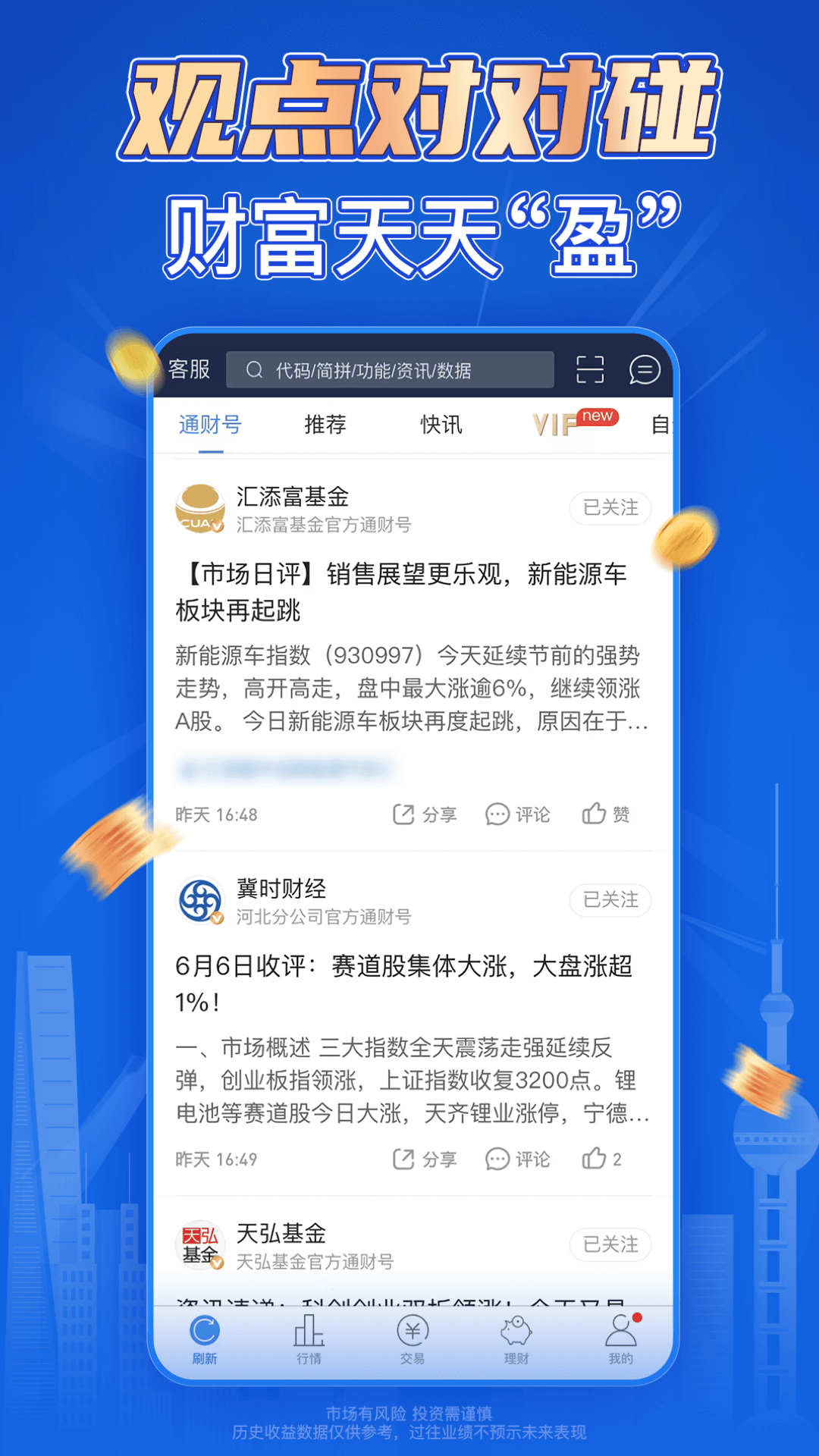 海通e证券(海通e证券官网下载安装)