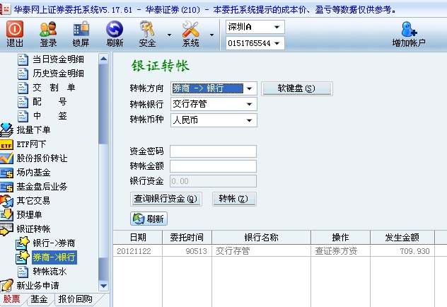华泰证券交易系统(华泰证券交易系统最早几点可以挂单)