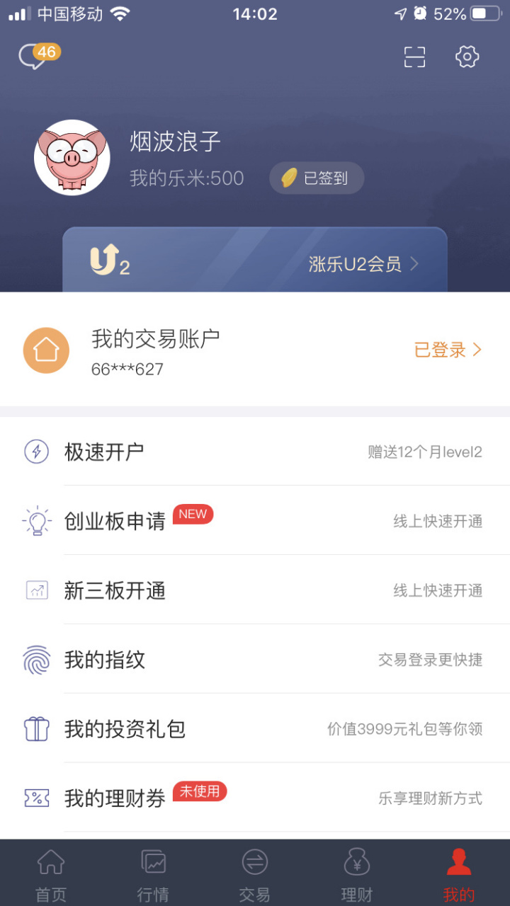 华泰证券账户(华泰证券账户可以在同花顺登陆吗)