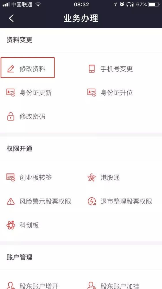 华泰证券账户(华泰证券账户可以在同花顺登陆吗)