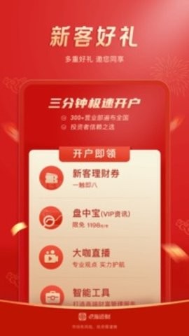 手机海通证券(手机海通证券交易软件官网下载安装)