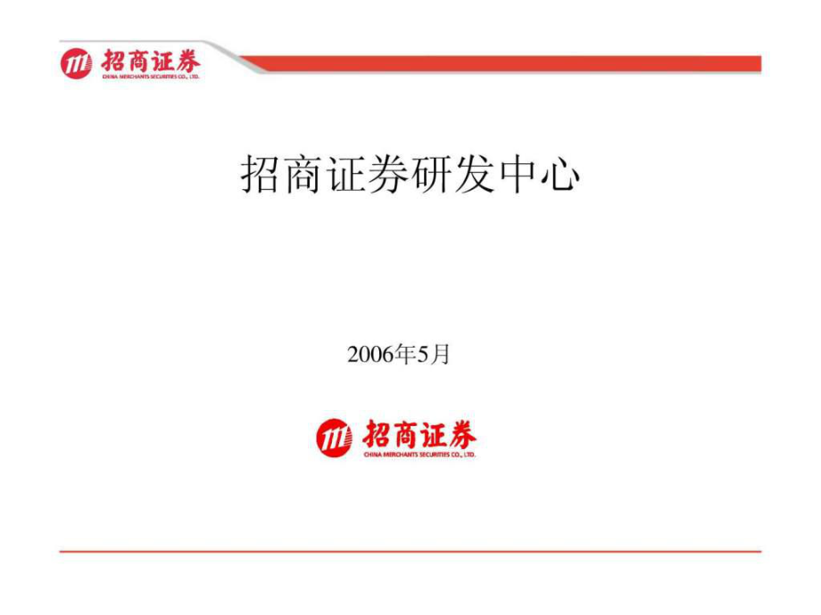 招商证券开通(招商证券开通创业板)