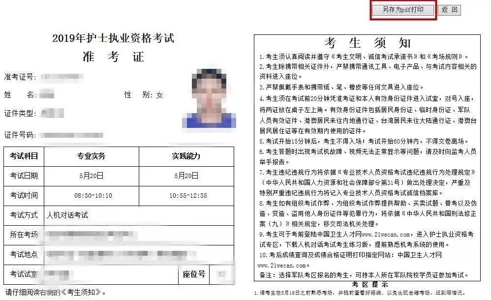 证券从业资格考试打印准考证(证券从业资格考试打印准考证的时间)