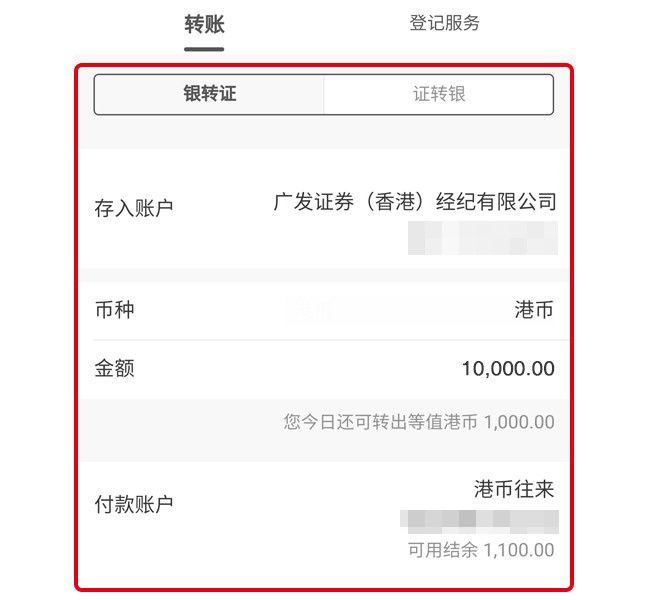 证券转银行多久到账(证券转银行多久到账,当天能提取吗)