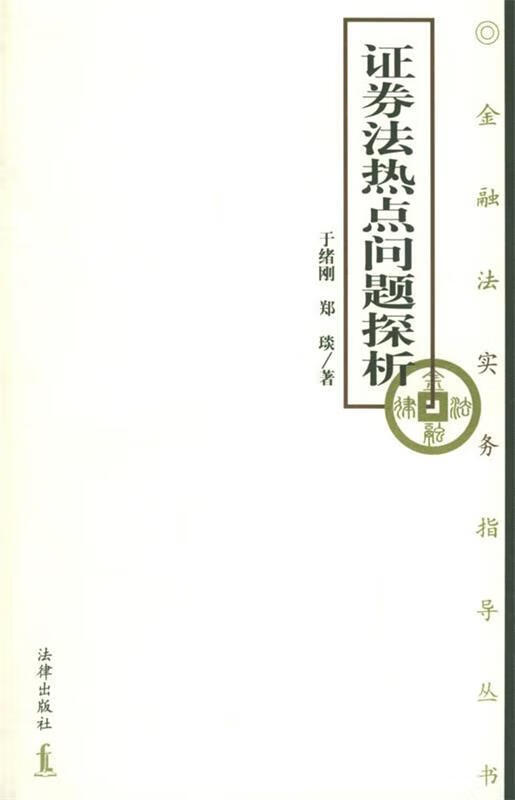 证券热点(证券热点板块)
