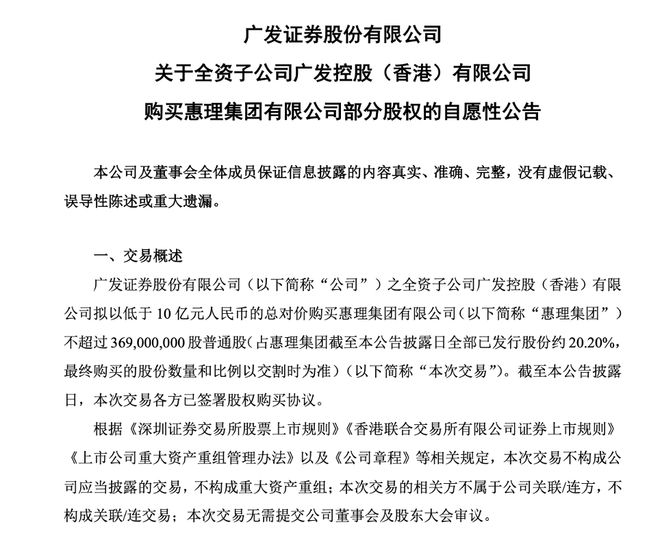 香港广发证券(香港广发证券公司)