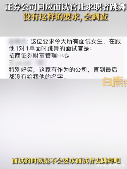 证券面试问题(证券面试问题大全及答案大全)