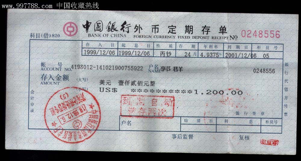 外币有价证券(国外汇款到国内个人账户)