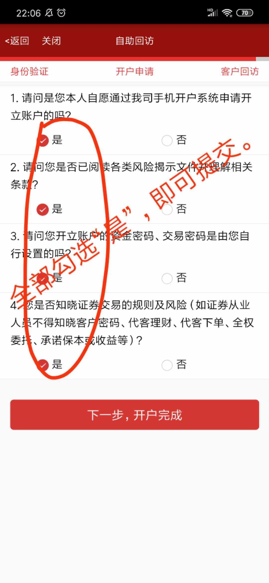 证券开户手续费(证券开户手续费哪家便宜)