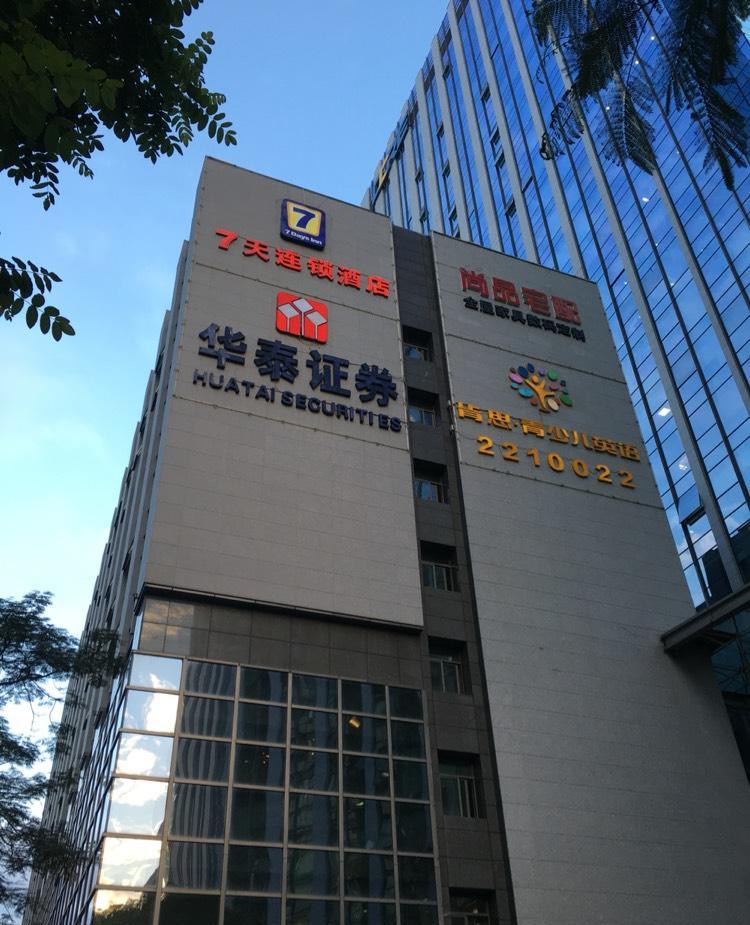 华泰证券卡(华泰证券在哪绑卡)