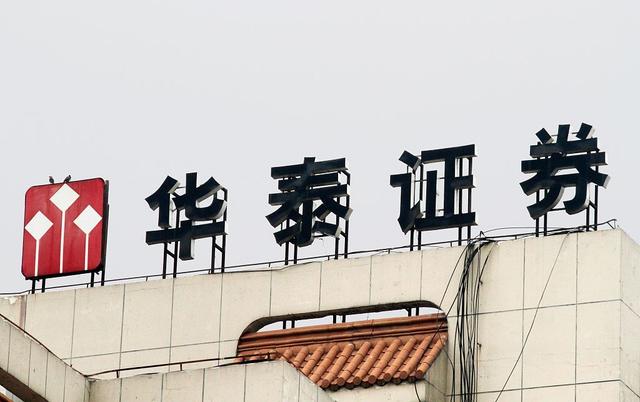 华泰证券卡(华泰证券在哪绑卡)