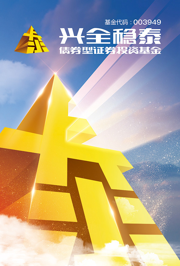 债券型证券投资基金(债券型证券投资基金的特点)
