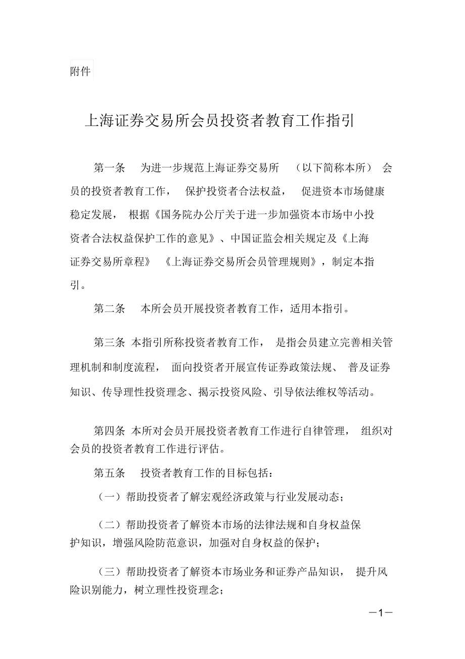 证券工作内容(证券公司工作内容)