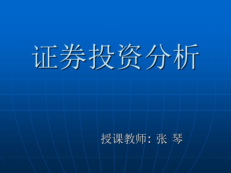 证券投资的目的是(商业银行证券投资的目的是)
