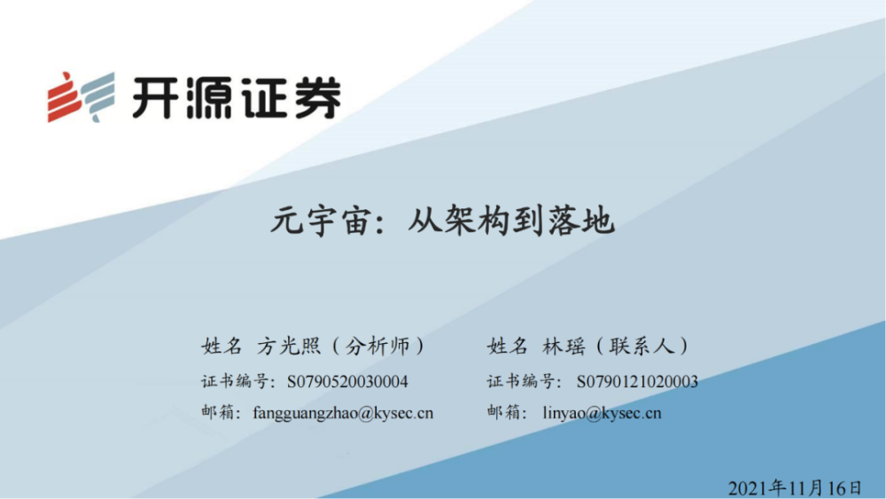 开源证券官网(开源证券官网网上营业厅)