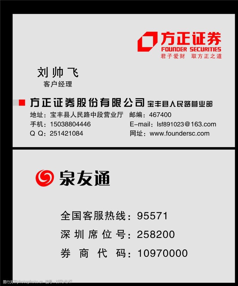 方正证券专业版(方正证券专业版下载)