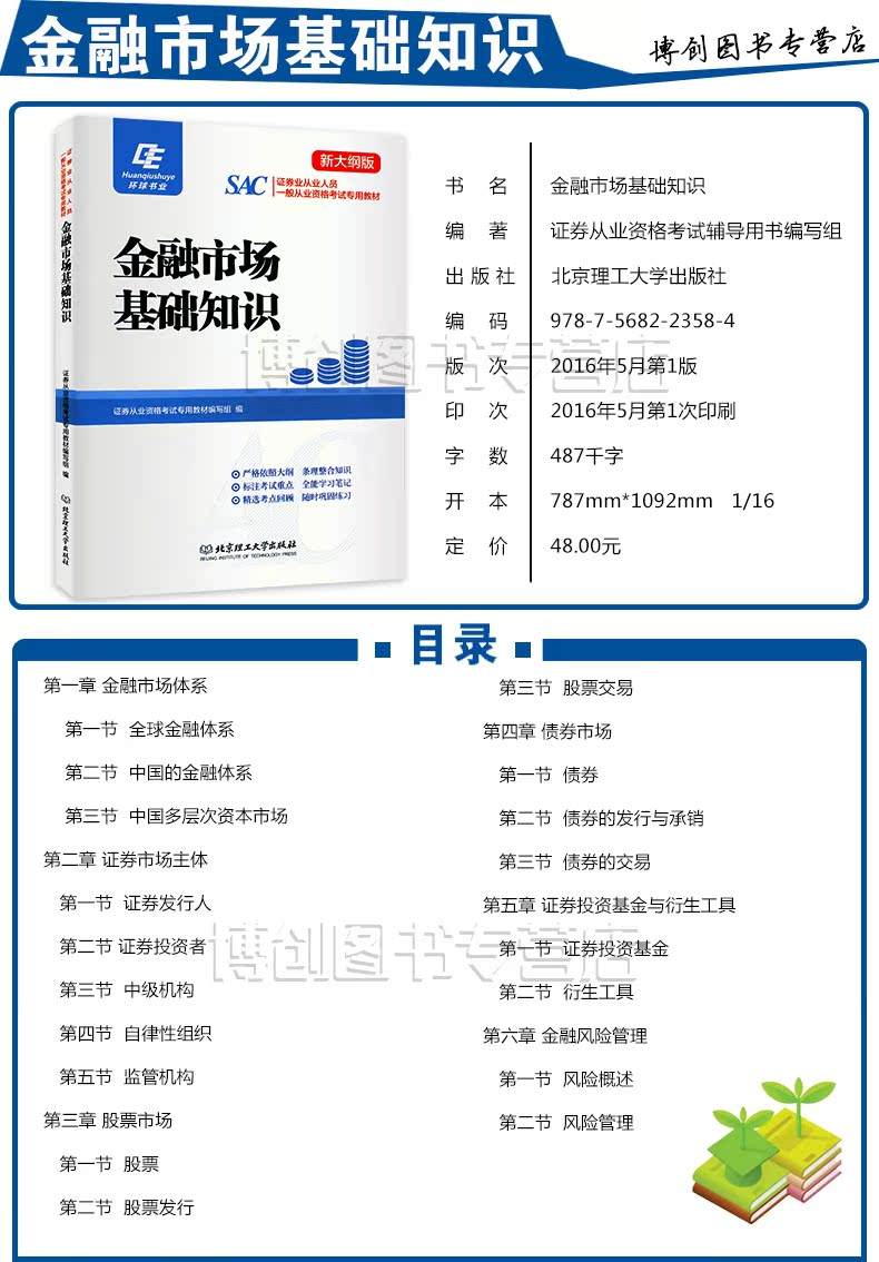 证券从业资格的书(证券从业资格的书每年给更新吗)