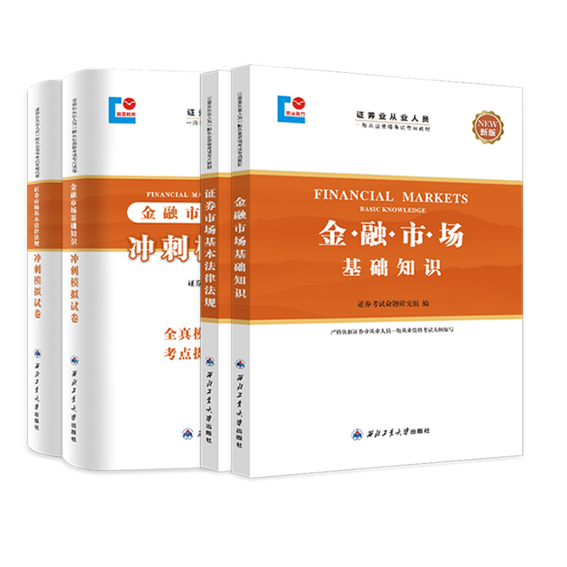 证券从业资格的书(证券从业资格的书每年给更新吗)