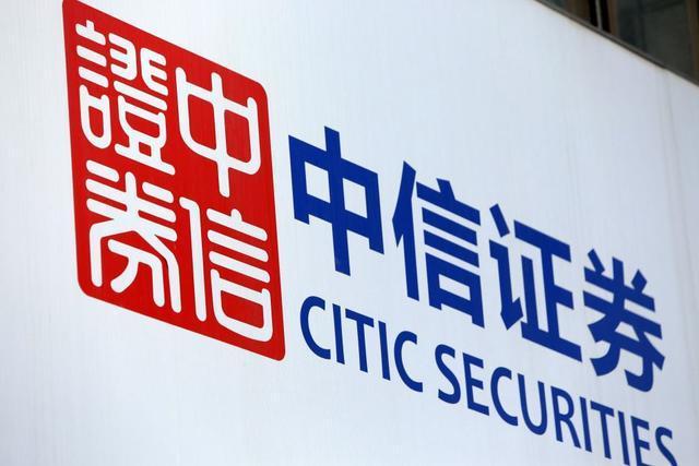 中信证券港(邮储银行港股股票)