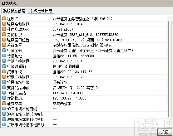 西部证券交易系统(西部证券交易系统字体放大)
