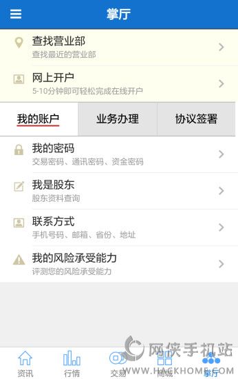 西部证券交易系统(西部证券交易系统字体放大)