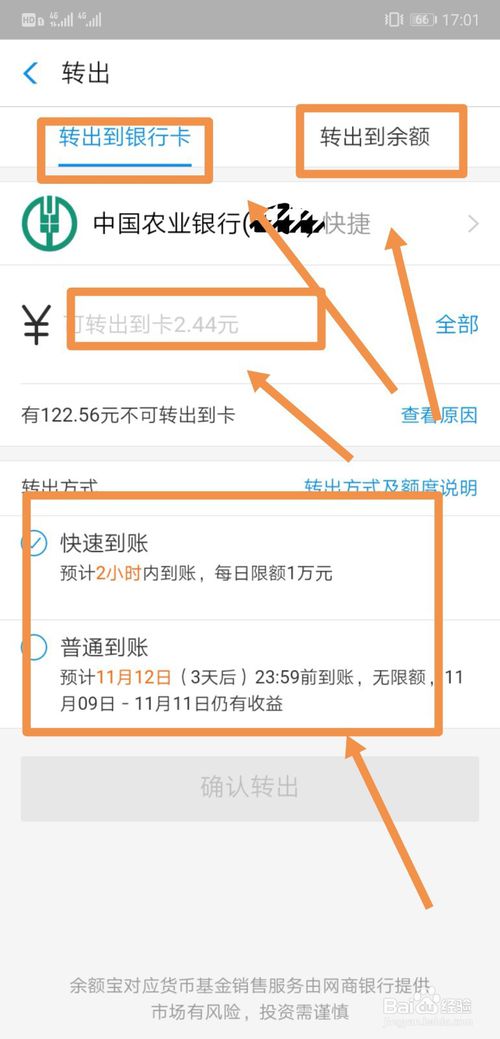 证券转银行多久到账(证券转银行多久到账,为什么显示冻结)